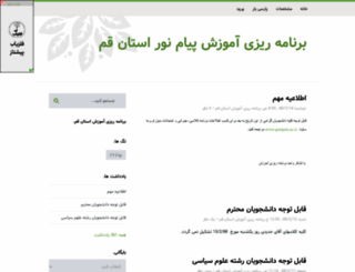 brpnu.parsiblog.com screenshot