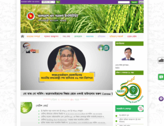 brri.gov.bd screenshot