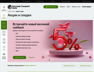 brs.ru screenshot
