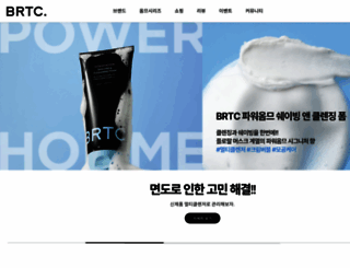 brtc.co.kr screenshot