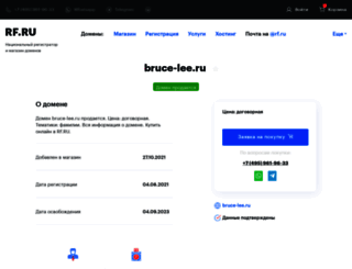 bruce-lee.ru screenshot