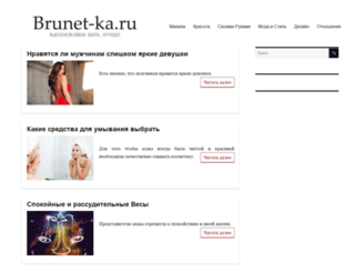brunet-ka.ru screenshot