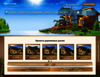 brus-stroj.ru screenshot