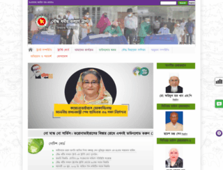 brwt.gov.bd screenshot