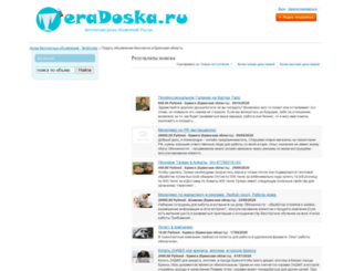 bryanskaya_oblast.teradoska.ru screenshot