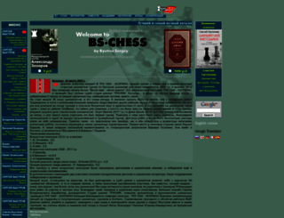 bs-chess.com screenshot