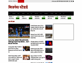 bshindi.com screenshot