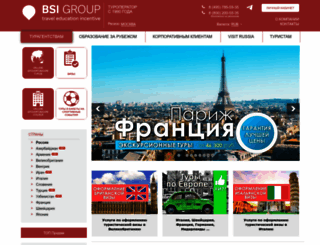 bsigroup.ru screenshot