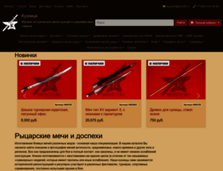 bsmith.ru screenshot