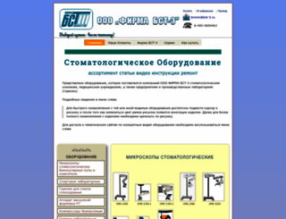 bst3m.ru screenshot