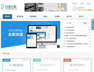 bstidc.cn screenshot