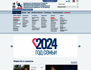 bstu.ru screenshot