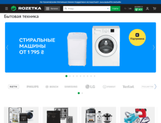 bt.rozetka.com.ua screenshot