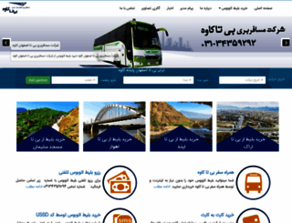 btaisf.com screenshot