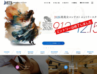 btb.co.jp screenshot