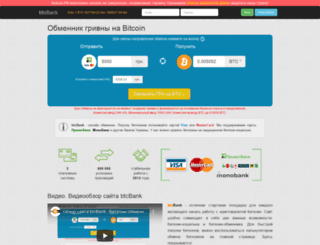 btcbank.com.ua screenshot