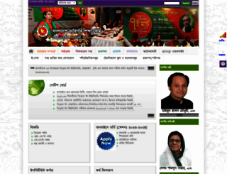 bteb.gov.bd screenshot