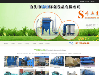 btjinheng.com screenshot