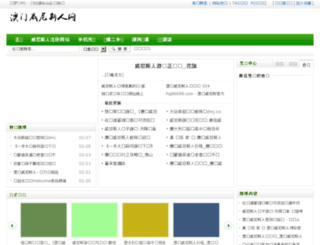 btopchikaku.com screenshot