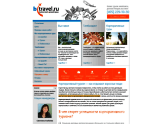 btravel.ru screenshot