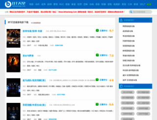 bttiantang.com screenshot