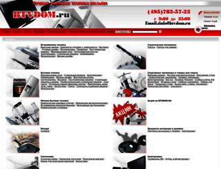 btvdom.ru screenshot