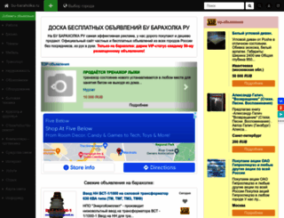 bu-baraholka.ru screenshot