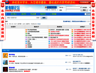buaakaoyan.com screenshot