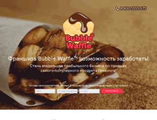 bubble-waffle.ru screenshot