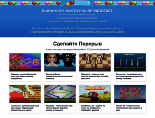 bubnovsky-rostov.ru screenshot