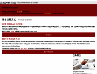 bubushu.com screenshot