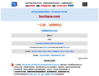 buchana.com screenshot