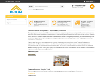 bud-ua.com.ua screenshot