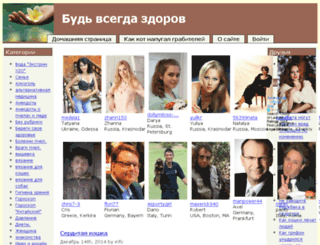 bud-vsegda-zdorov.com screenshot