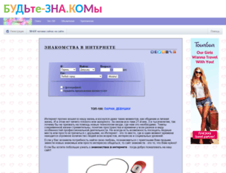 bud-zna.com screenshot