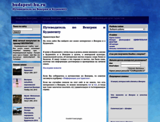 budapest-hu.ru screenshot