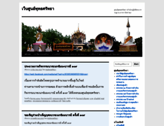 buddha-thushaveiheard.com screenshot