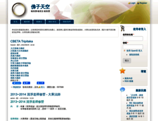 buddhason.org screenshot