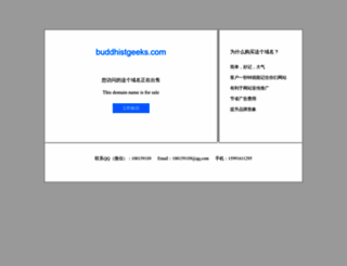 buddhistgeeks.com screenshot