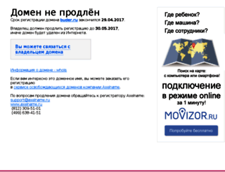 buder.ru screenshot