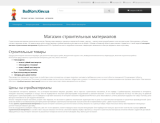 budivelnik-pro.com screenshot
