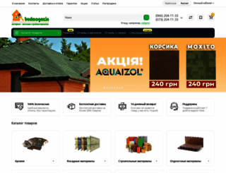 budmagazin.com.ua screenshot