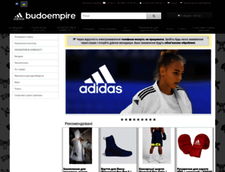 budoempire.com screenshot