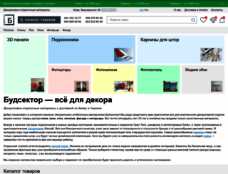 budsektor.com.ua screenshot