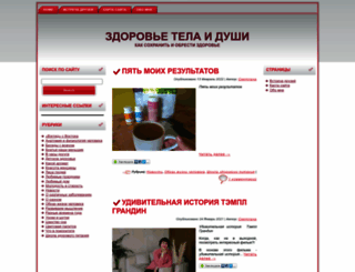 budtezdorovjem.ru screenshot