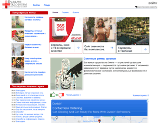 budtezdorovy.net screenshot