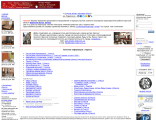 bugaz.od.ua screenshot