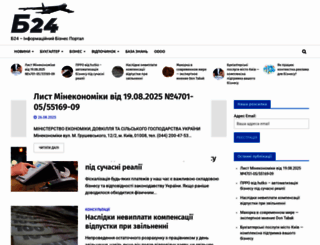 buh24.com.ua screenshot