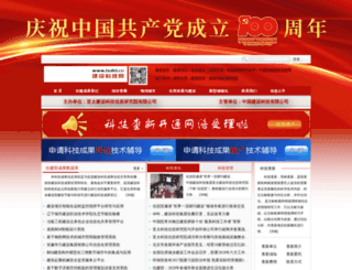 build.com.cn screenshot