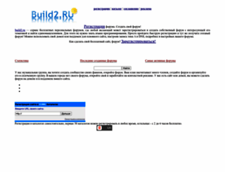 build2.ru screenshot